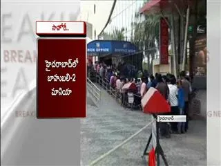 heavy crowd at IMAX - Sakshi
