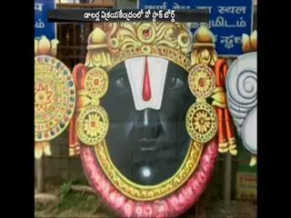 No  dollars in Tirumala - Sakshi