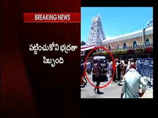TTD Vigilance Security Officers Negligence At Tirumala - Sakshi