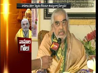 Dispute ends over 'Namalu' at Tirumala - Sakshi