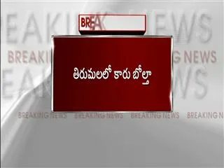 sumo roll over in tirumala four injured - Sakshi