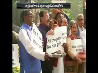 trinamool congress protest against Demonetisation - Sakshi