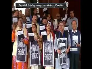 TMC MPs protest angenest cancel currency - Sakshi