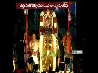 Tirumala Brahmotsavam with Swarna Ratham - Sakshi