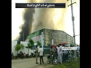 Fire in chemical factory; narrow escape for workers - Sakshi