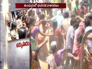people fight aginast tundurru factory - Sakshi