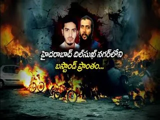 special NIA court to pronouce judgement for dilsukhnagar blasts case - Sakshi