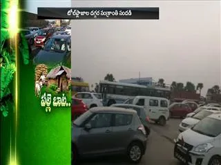 Sankranthi Effect | Heavy Traffic Jam at toll Plaza's - Sakshi