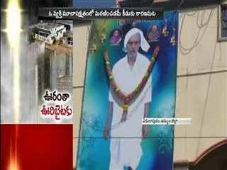 edulapuram village people different situation - Sakshi
