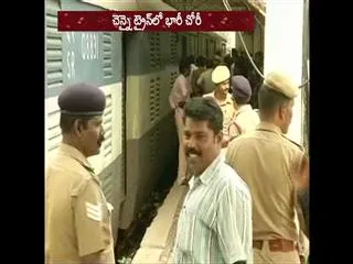 Currency notes worth Rs 342 crore missing from Chennai bound train - Sakshi