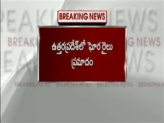 coaches of Indore-Patna exp derailed near Kanpur and passengers dies - Sakshi