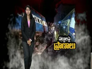 train accident in vijayanagaram district - Sakshi