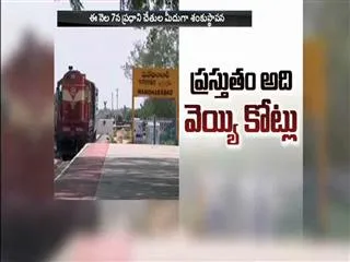 ready to run manoharabad kothapalli railway line - Sakshi