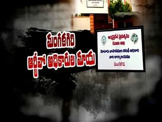 illegal registrations in mangalagiri RTO officers - Sakshi