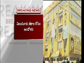 Kesineni Travels Employees stage protest for salaries - Sakshi