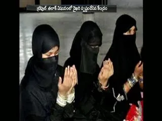 Triple Talaq Has No Place In A Secular Country: Centre To Supreme Court - Sakshi