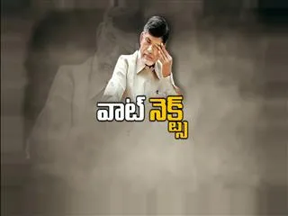 chandrababu naidu facing judgement or not - Sakshi