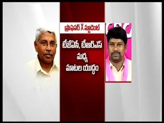 TRS angry on Prof.Kodandaram Comments - Sakshi