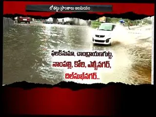 Heavy rains in telangana - Sakshi