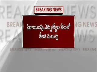 party defection case referred to constitutional bench of supreme court - Sakshi