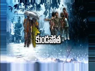 heavy rains in telugu states - Sakshi