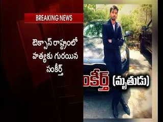 sankirt killed in usa - Sakshi