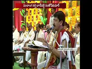 Ugadi Festival Grand Celebrations in Pragathi Bhavan - Sakshi