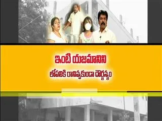 tdp mla Bonda Uma supporters Illegal house occupation - Sakshi
