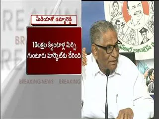 Ummareddy venkateswarlu takes on state, central governments over mirchi price - Sakshi