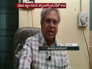 undavalli arun kumar takes on chandrababu naidu over nava nirmana deeksha - Sakshi