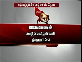 Uttar Pradesh Assembly polls tomorrow - Sakshi