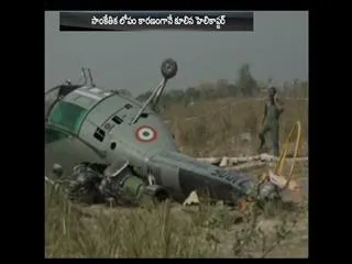 Uttar Pradesh: Chetak helicopter crash lands in Allahabad - Sakshi