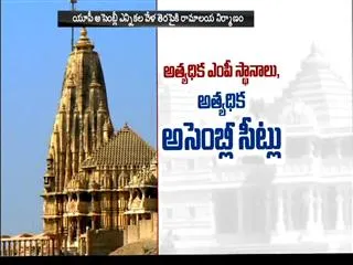 Uttar Pradesh Gets into Poll Position as Parties Dust off Ram Mandir Issue - Sakshi