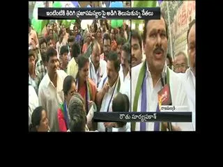 Gadapa Gadapaku YSRCP Programme in rajahmundry - Sakshi