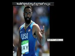 US Olympic Sprinter Tyson Gay's 15-Year-Old Daughter Fatally Shot: Agent - Sakshi