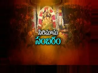procession of Paiditalli goddes in vizainagaram - Sakshi