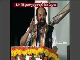 Uttam Kumar Reddy Speech @ Rahul Gandhi Public Meet || Praja Garjana - Sakshi