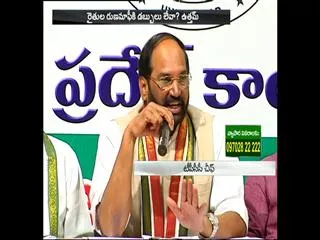 Telangana PCC to fight for Farmers - Sakshi