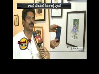 Famous illustrater Vasu cinnapelli Art Exhibition at ravindra bharathi - Sakshi