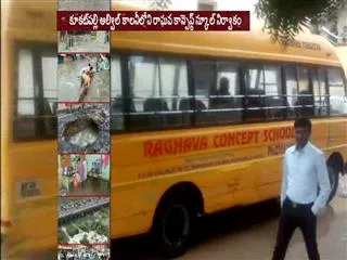 school van struck in water in kukatpalli - Sakshi