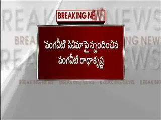ramgopal varma has to pay for this, says vangaveeti radhakrishna - Sakshi