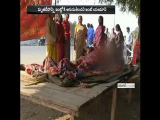 House owner not allowed to Deadboady with in her house - Sakshi