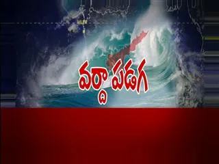 vardah toofan in south kosthandra and tamilnadu border - Sakshi