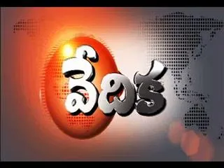 Sakshi Vedika 17th Aug 2016 - Sakshi