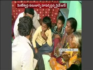 ys jaganmohan reddy consoles farmar family - Sakshi