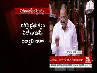 we are not far away: Venkaiah Naidu - Sakshi
