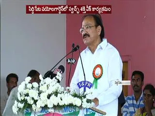 Siddipet Joined in AMRUT Scheme was so happy : M Venkaiahnaidu - Sakshi
