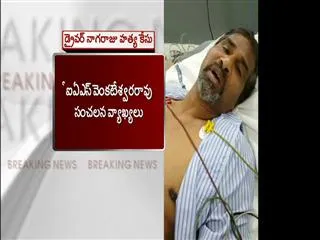Cops Demanded Rs.2 crore to evade my son from case: IAS Venkateswarrao - Sakshi