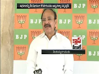 Pak uses terrorism as State policy which is suicidal: Naidu - Sakshi