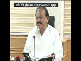 Andhra pradeshP special status a closed chapter, says venkaiah naidu - Sakshi